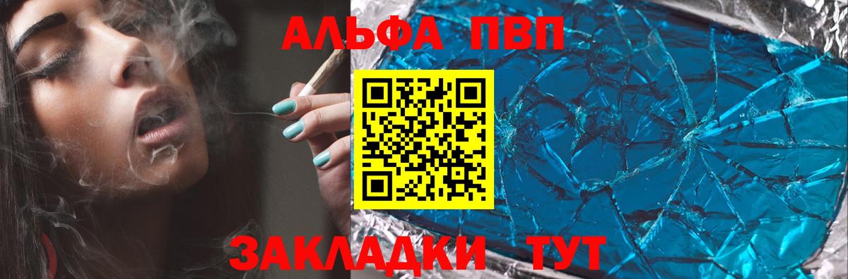 Alpha PVP Crystall Киселёвск