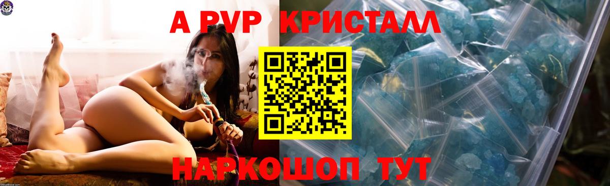 Alpha PVP кристаллы  Вход с VPN  наркошоп  Киселёвск  Alpha PVP кристаллы  Alpha PVP мука 