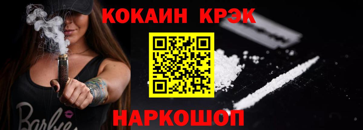 COCAIN 97%  COCAIN  Вход с VPN  Киселёвск  КОКАИН 99% 
