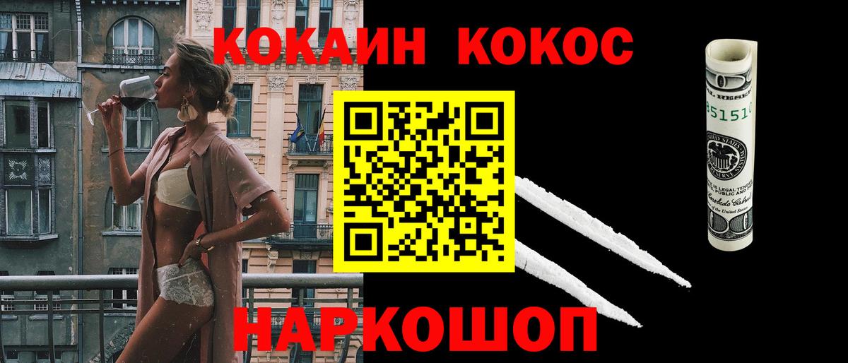 ГАШ  COCAIN  Киселёвск  Канабис  Вход с VPN  А ПВП СК   Меф   Как найти наркотики?  Канабис 