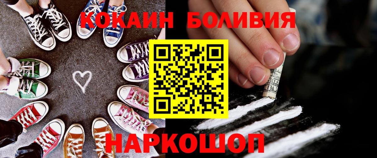 КОКАИН Боливия Киселёвск