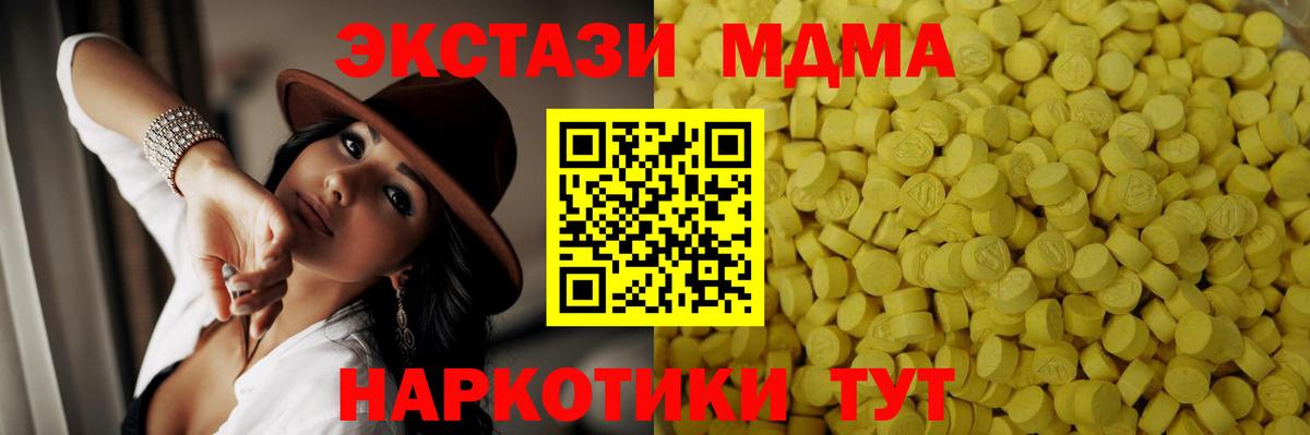 ЭКСТАЗИ  Вход с VPN  Киселёвск  ЭКСТАЗИ Philipp Plein 
