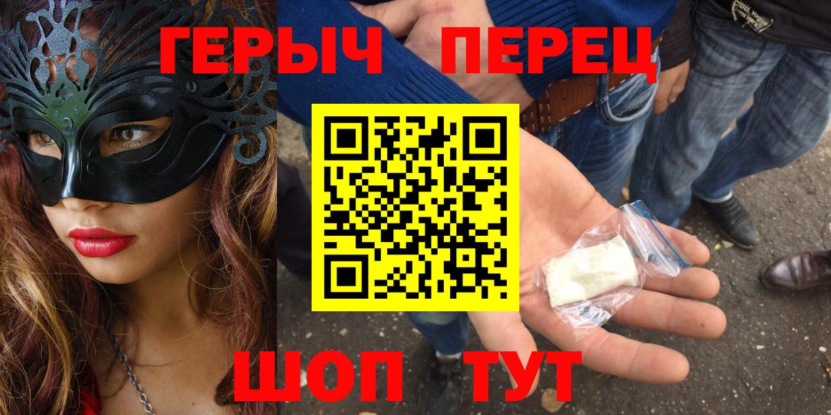 Героин герыч Киселёвск