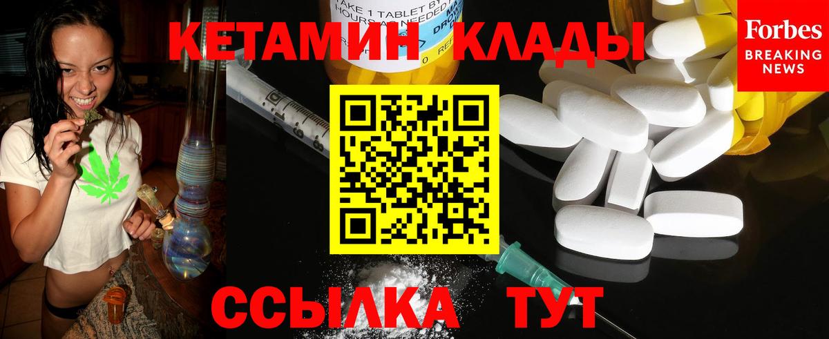 Киселёвск  Кетамин ketamine  Вход с VPN 