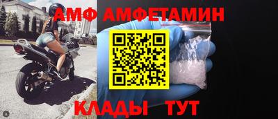 амф Ливны