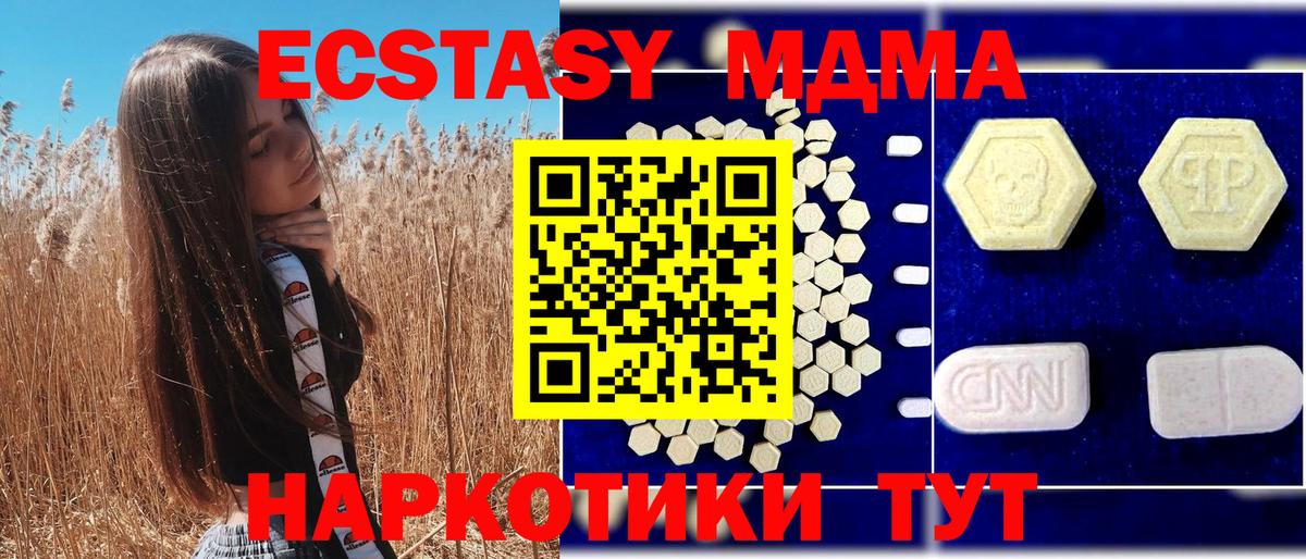 MDMA crystal Киселёвск