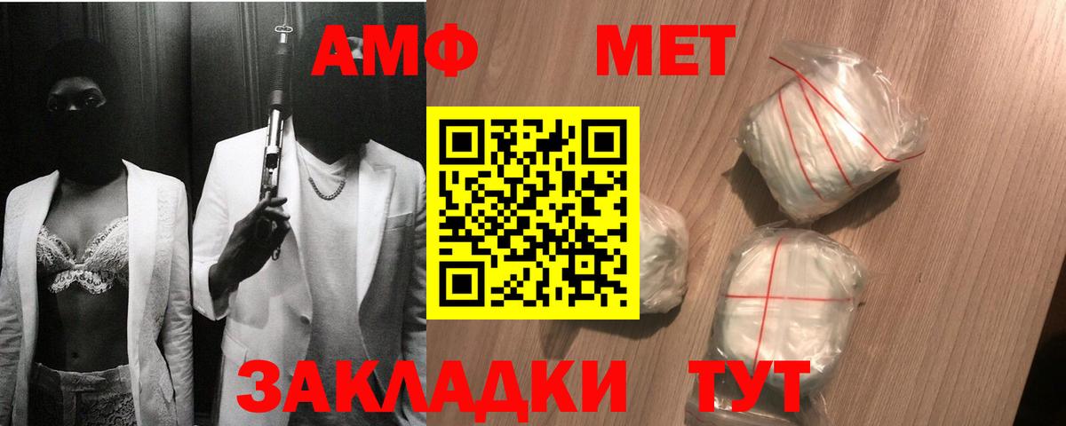 Киселёвск  Первитин  Вход с VPN  Метамфетамин пудра 