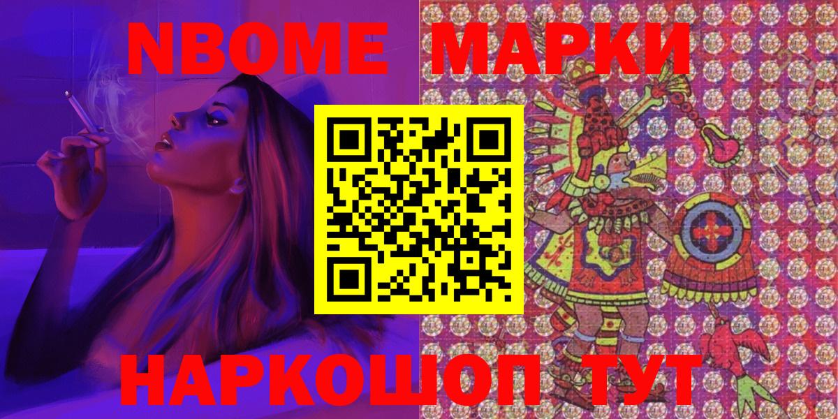 Киселёвск  Марки NBOMe 1,5мг  как найти закладки  Вход с VPN 