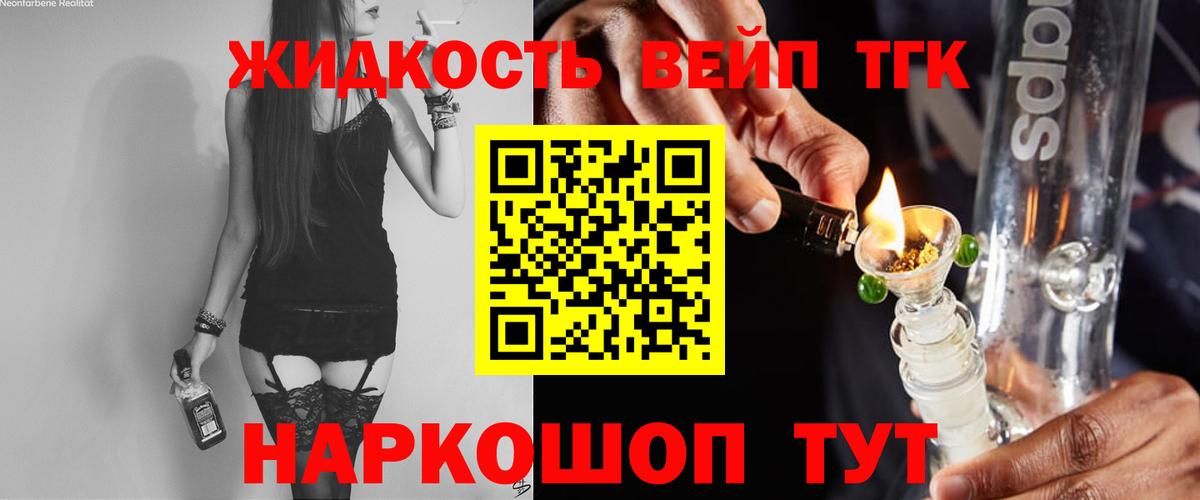 ТГК THC oil Киселёвск
